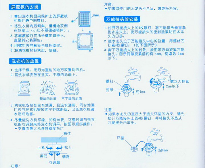 三洋xqb60-798洗衣机使用说明书