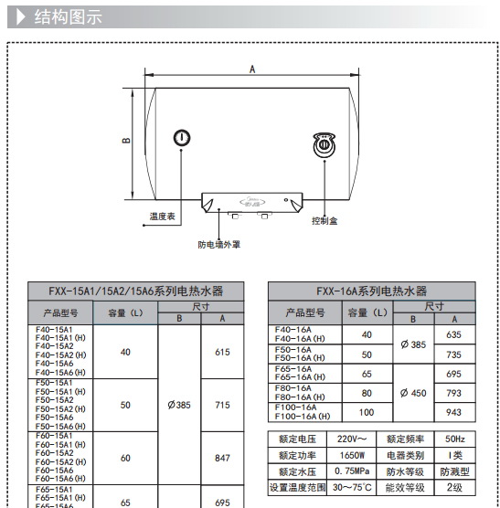 美的f60-21a1(e)电热水器使用说明书