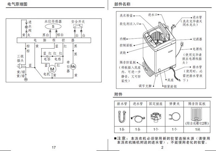 金羚xqb62-h51g 洗衣机_接线图分享