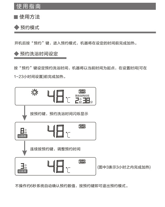 海尔es60h-k3(ze)热水器使用说明书