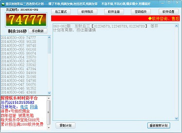 彩无止境重庆时时彩后三直选复式计划软件官方