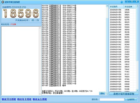 超神重庆时时彩平刷五星独胆计划软件官方下载