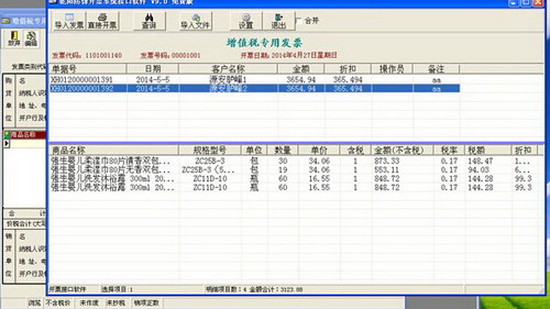 乾阳航天防伪开票助手软件官方下载|乾阳航天