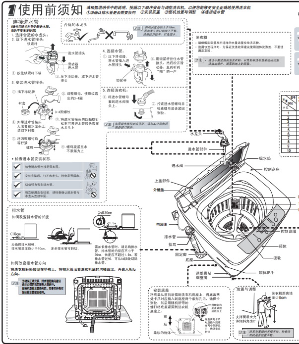海尔b7036z61洗衣机使用说明书