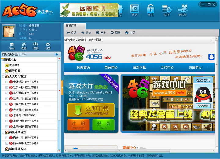 慢生棋牌游戏- 棋牌游戏平台- 棋牌游戏APP下载活体验别样冬季游