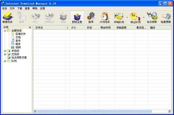 Internet Download Manager(IDM)