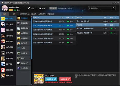 游侠对战平台官方下载|游侠对战平台 游侠对战
