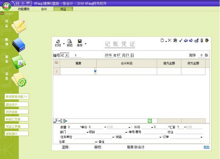 大连四方驾校电话_四方财务开发包软件_四方财务软件电话