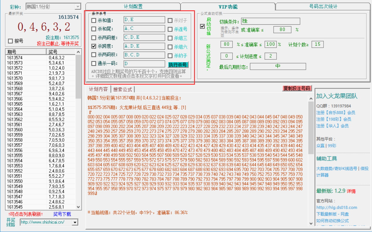 火龙果分分彩计划软件官方下载|火龙果分分彩