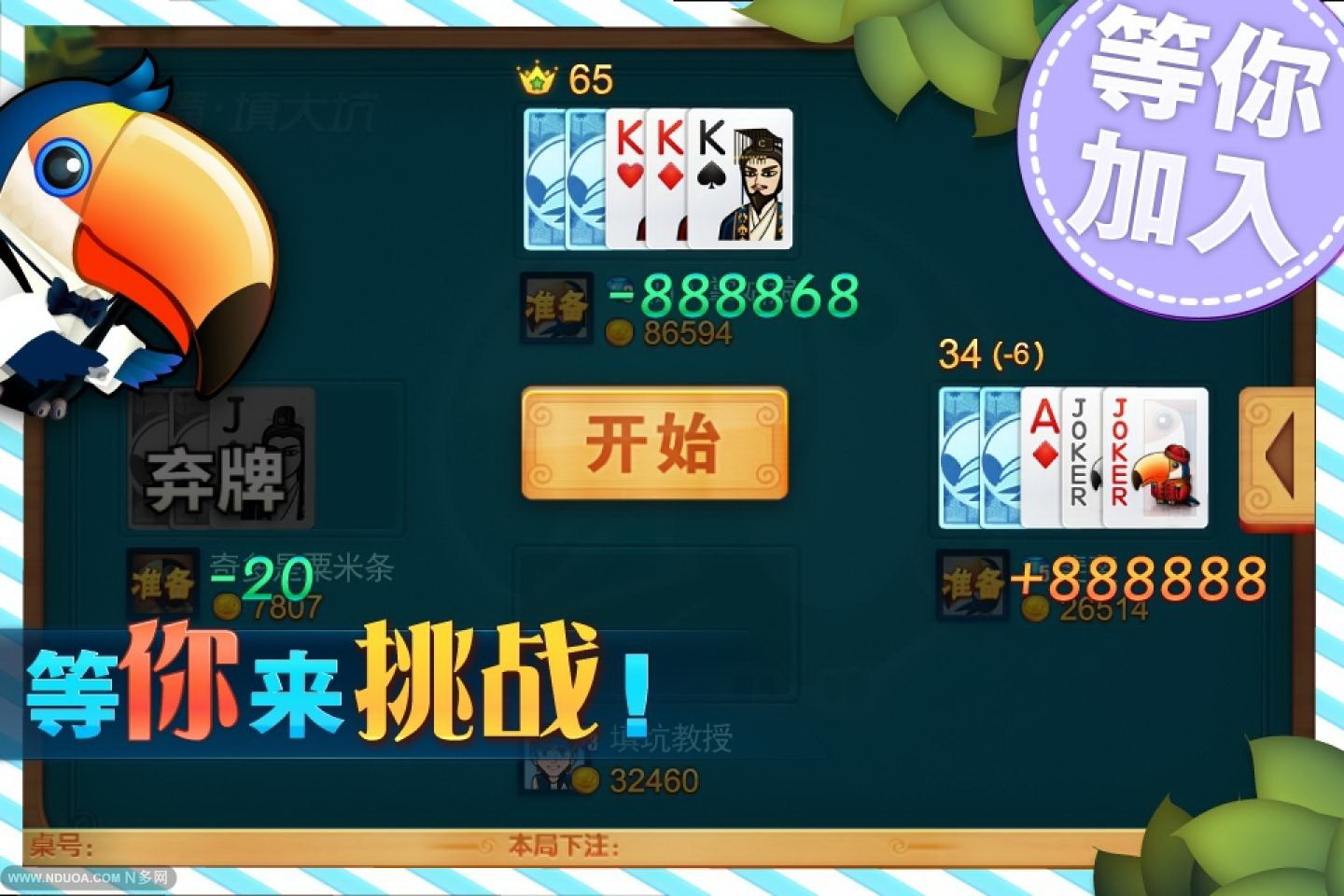 大嘴棋牌游戏大厅下载_大嘴棋牌游戏大厅绿色