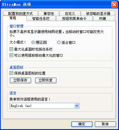 UltraMon官方下载|UltraMon UltraMon最新免费