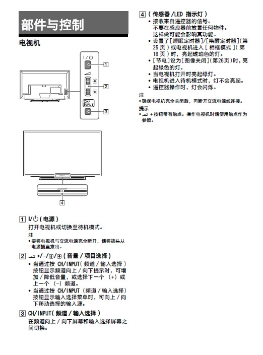 华军软件园 下载分类 说明书 家用电器 电视机 索尼kdl-40r480b液晶