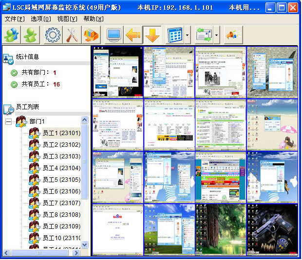 内网看监控_内网监控管理软件_内网监控与管理