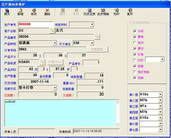 包裝印刷報(bào)價(jià)軟件_手機(jī)印刷報(bào)價(jià)軟件_印通印刷報(bào)價(jià)軟件