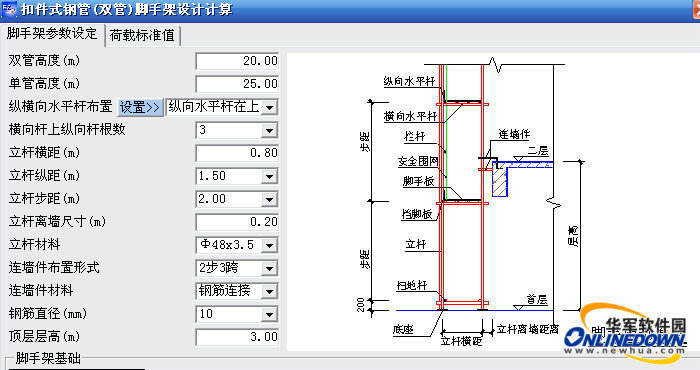 一洲安全计算软件--建筑工程施工安全辅助设计