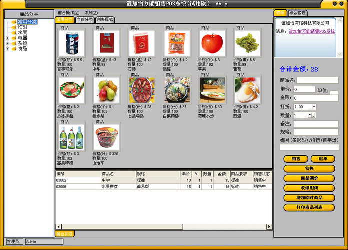 万能营销软件_万能营销软件_万能群发软件