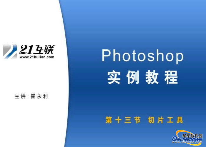 Photoshop实例教程-软件教程官方下载|Photos