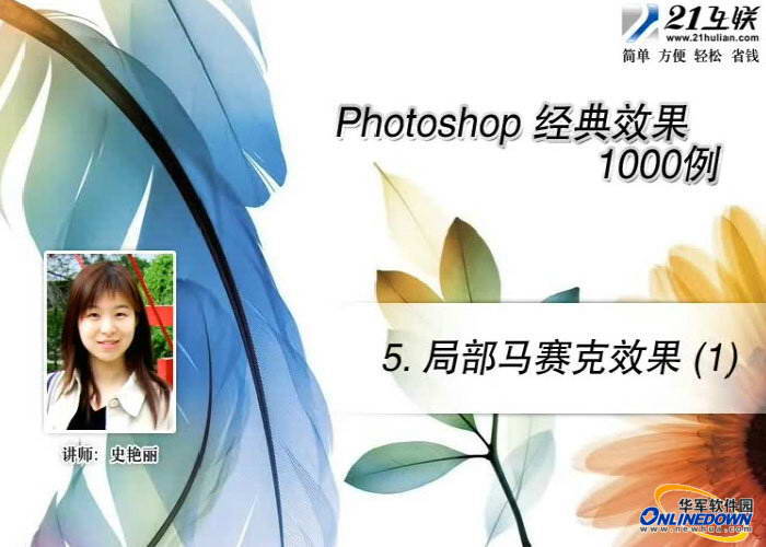 Photoshop经典效果1000例-软件教程免费版下