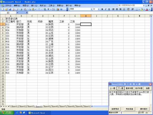 excel人口预测_...lab相关 用excel做的人口预测模型