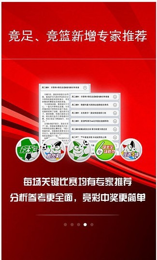 如意彩票软件官方下载_如意彩票APP免费下载