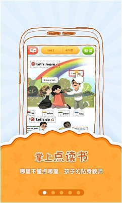 翼点通应用|翼点通 3.0.1 下载 - 华军软件园 - 软