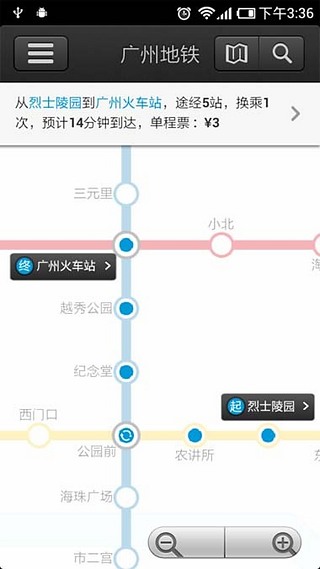 广州地铁APP下载_广州地铁软件免费下载_广