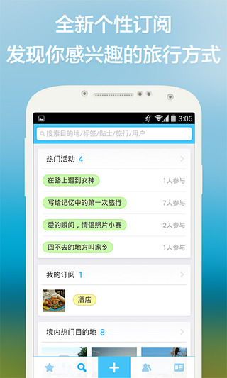 在路上