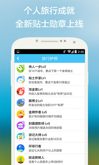 在路上