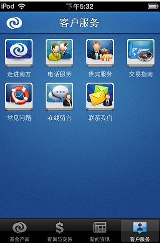 南方基金客户端软件官方下载_南方基金客户端app免费