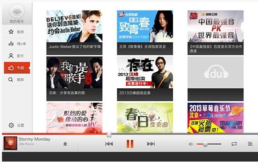 百度音乐播放器hd_qq影音hd无法云播放_百度mp3音乐剪切器