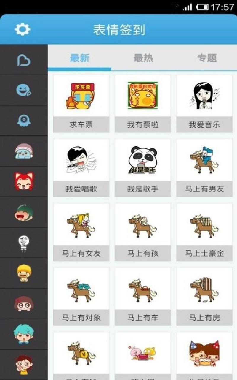 下载微信2