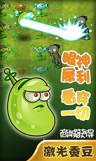 植物大战僵尸长城版