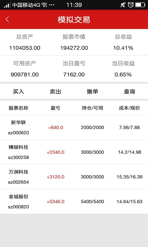 找股友应用|找股友 v2.2.0 下载 - 华军软件园 - 软