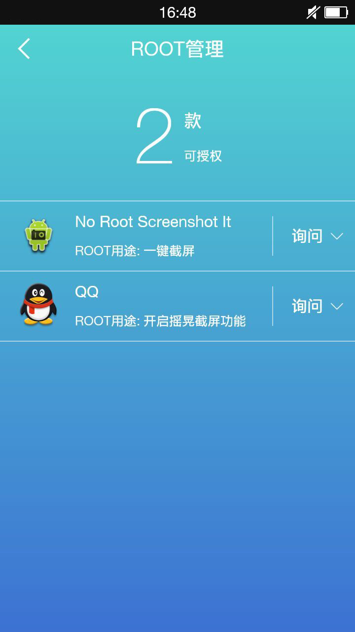 华军软件园 软件分类 android软件 应用 系统工具 万能rootapp 软件