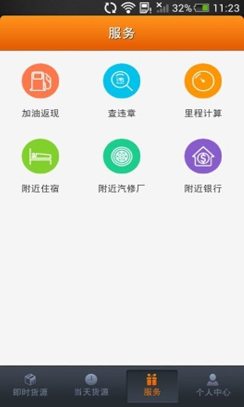 运满满司机app下载_运满满司机软件免费下载_运满满司机v4.