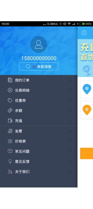 现已开通北京,深圳,广州,上海,成都,杭州等六个城市的闪送服务.