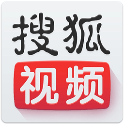 搜狐视频6.9.93