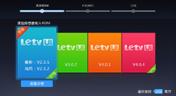 刷机精灵TV版1.0.3