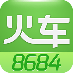 8684火车7.0.3