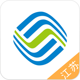 江苏移动掌上营业厅6.2.5.1