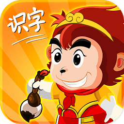 悟空识字2.7.4