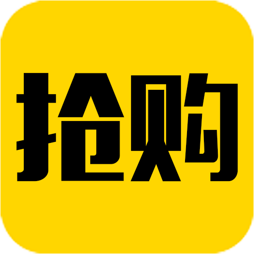 1元抢购 1.1.