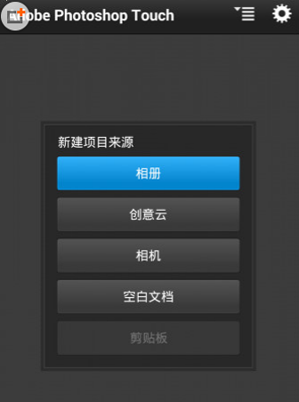 photoshop Touch1.2