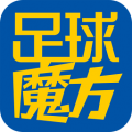 足球魔方v2.79