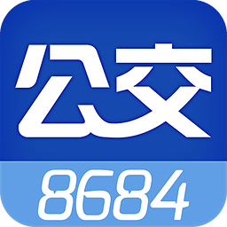 8684公交13.2.9