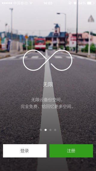 豌豆荚云相册 For iphone