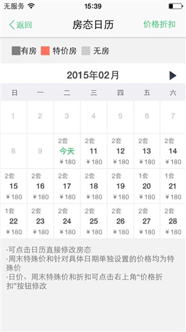 蚂蚁房东助手软件下载_蚂蚁房东助手APP下载