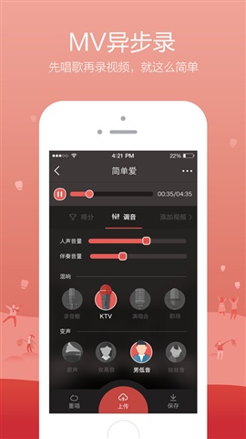 全民k歌官方下载_全民k歌苹果版_全民k歌3.2.9for