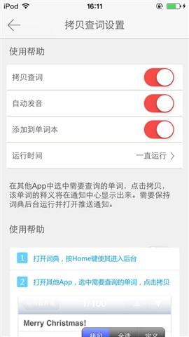 有道词典电脑版下载_有道词典APP_有道词典