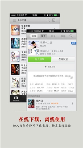 起点中文网app_起点中文小说网_起点中文小说网付费吗